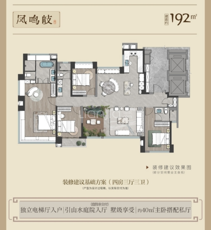 建发五缘鲤--建面 192m²