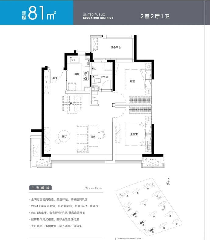 博屿海--建面 81m²