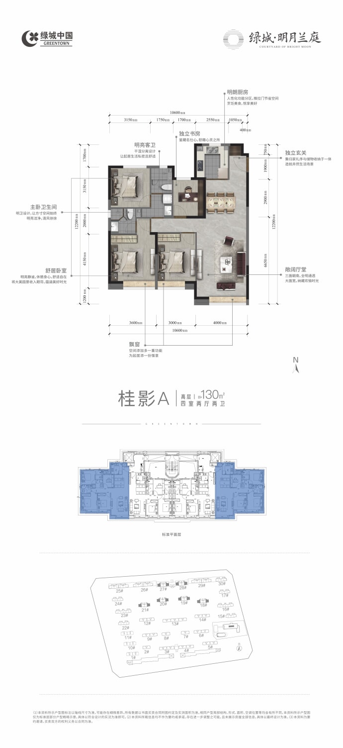 绿城明月兰庭--建面 130m²