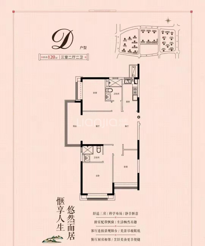 恒大·铂珺花园--建面 120m²