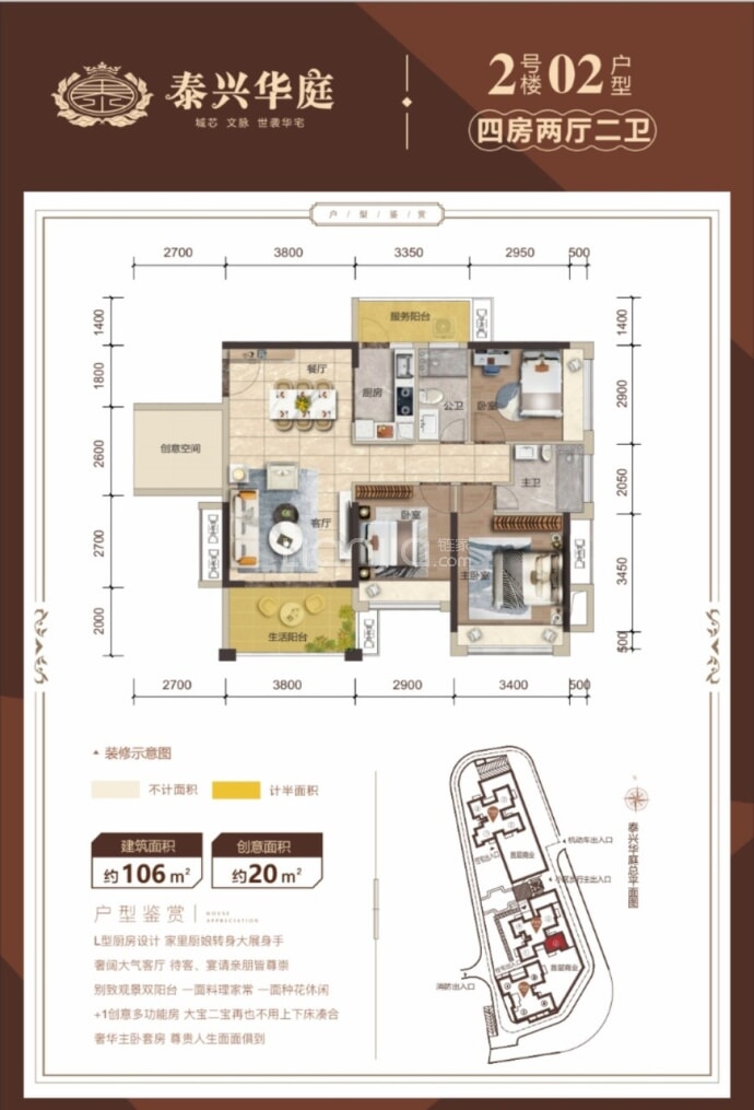 泰兴华庭--建面 106m²