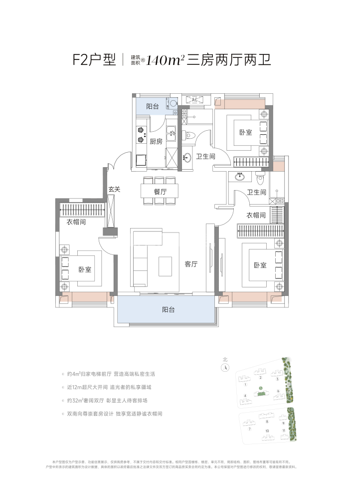 武汉城建天樾--建面 140m²