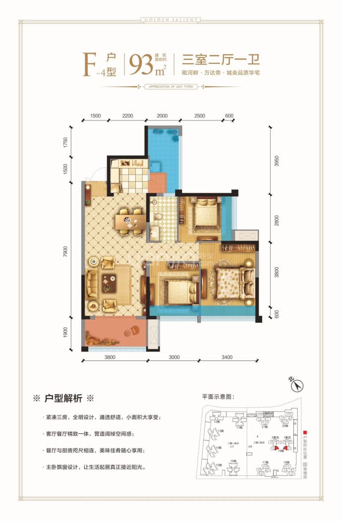 绿洲金座二期--建面 93m²