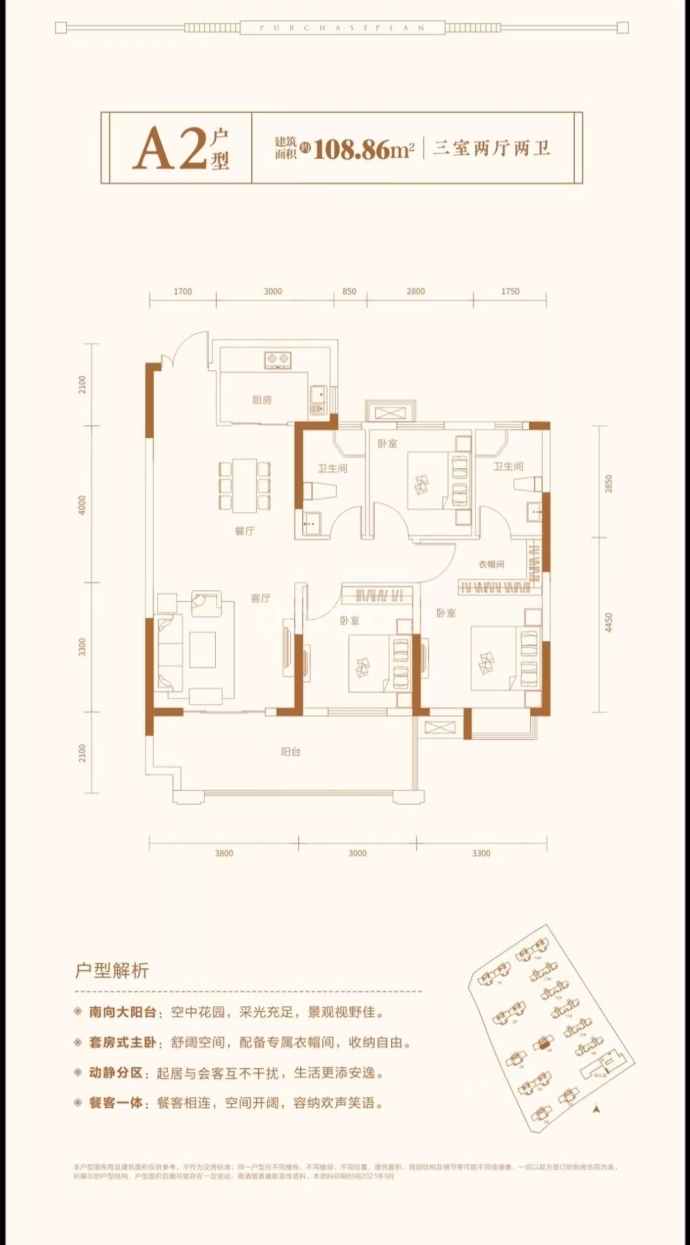 时代印--建面 108.86m²