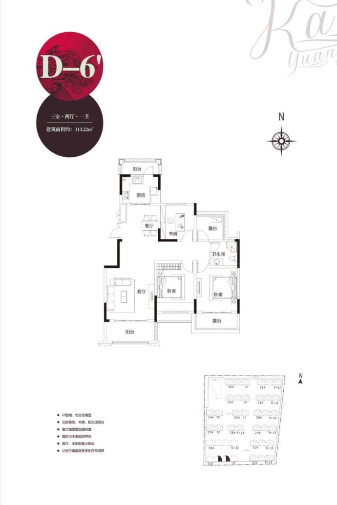 中浩德·开元壹号--建面 113.22m²