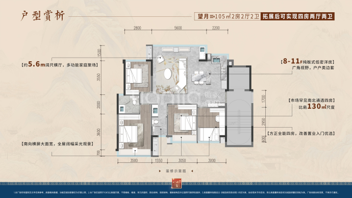 建发·央玺--建面 105m²