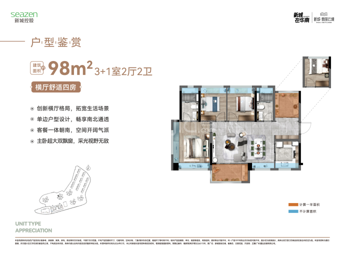 新城翡丽云境--建面 98m²