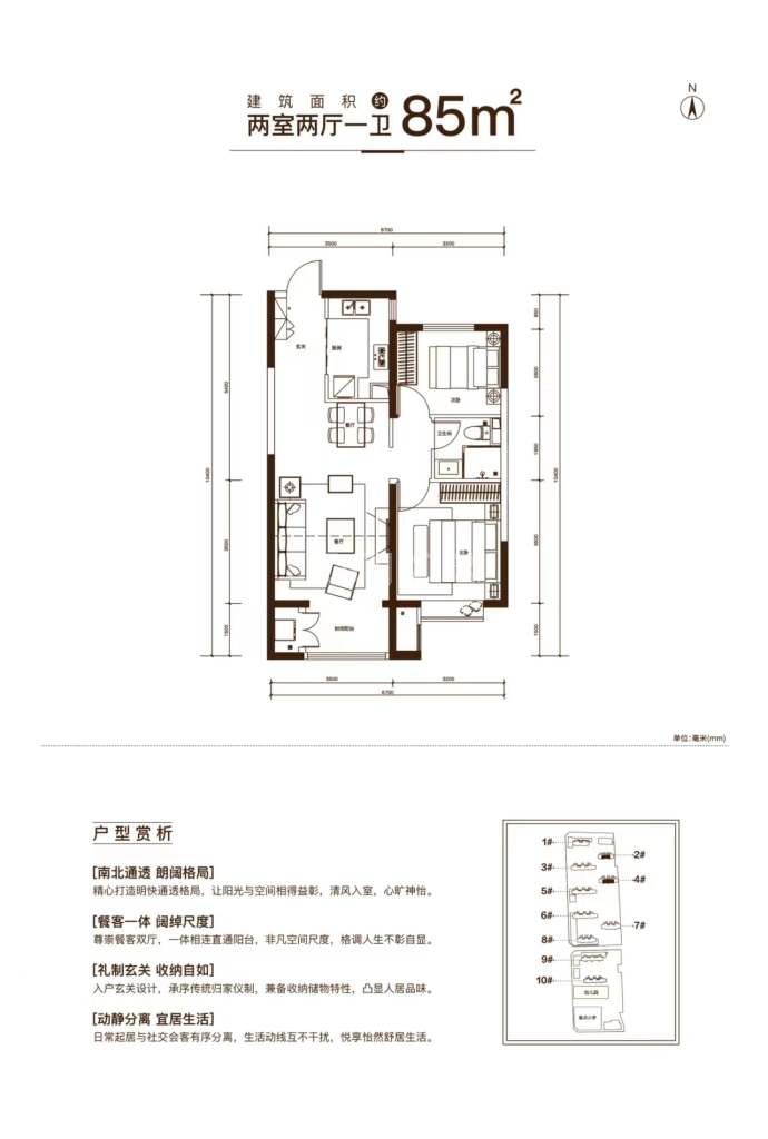 保利滨河上院--建面 85m²