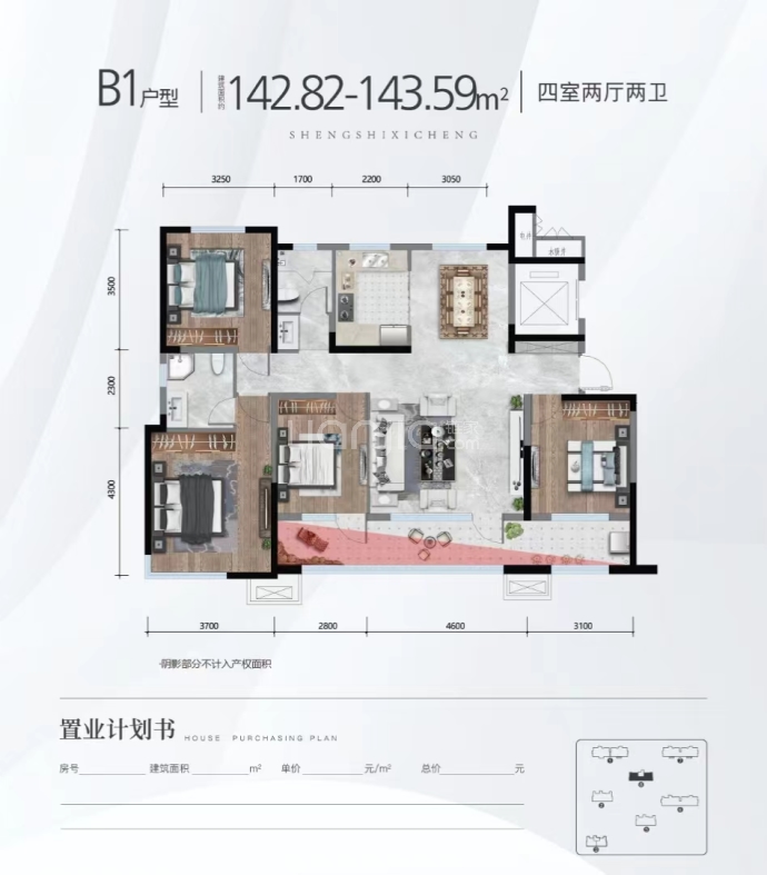 建投盛世西城--建面 142.82m²