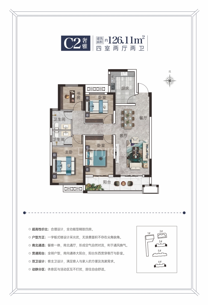 锦绣悦府--建面 126.11m²