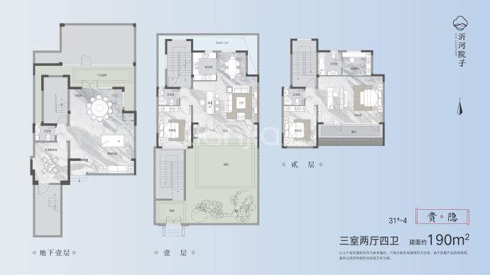 沂河院子--建面 190m²