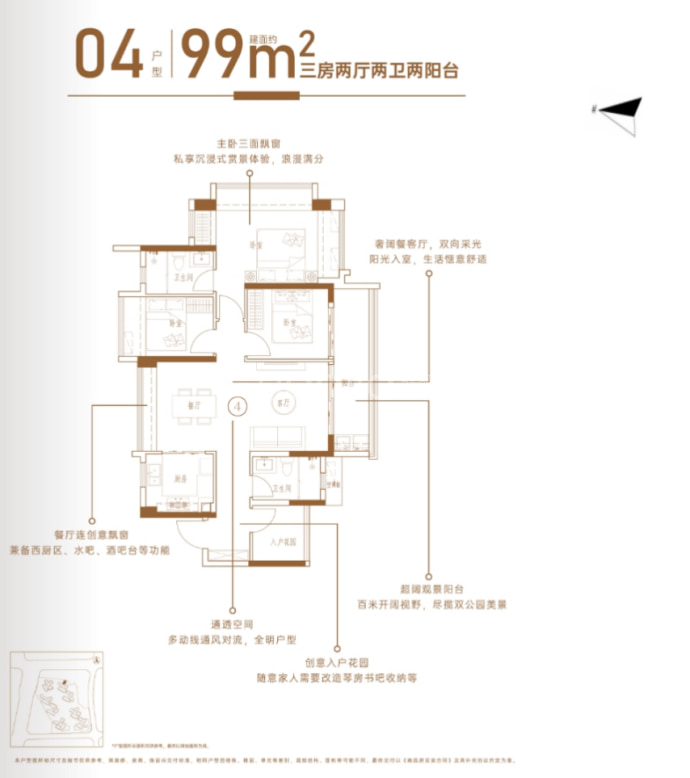 星河·盛世锦城--建面 99m²