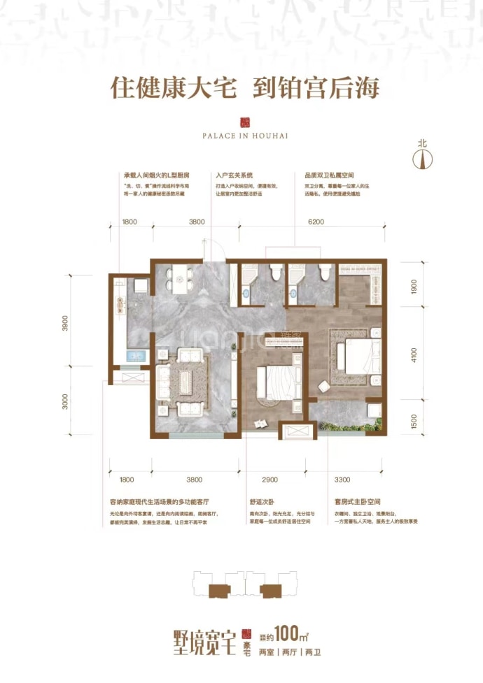 铂宫后海--建面 100m²