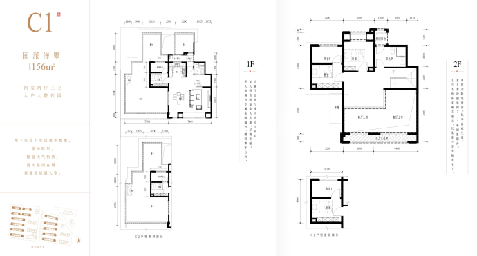 保利大国璟--建面 156m²