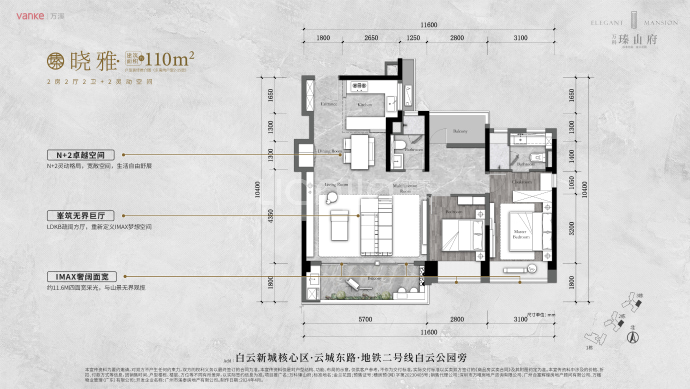 万科·瑧山府--建面 110m²