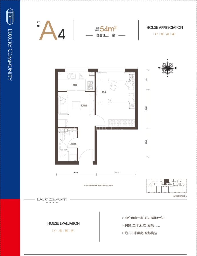 景和幸福汇--建面 54m²