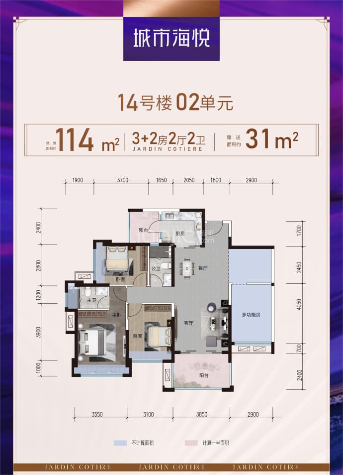 城市海悦--建面 114m²