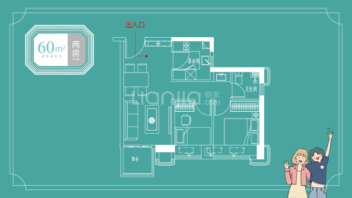 南益·名士豪庭--建面 60m²