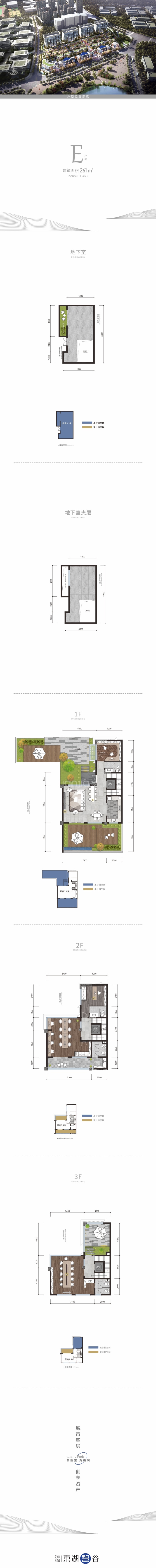 凯越东湖智谷--建面 261m²