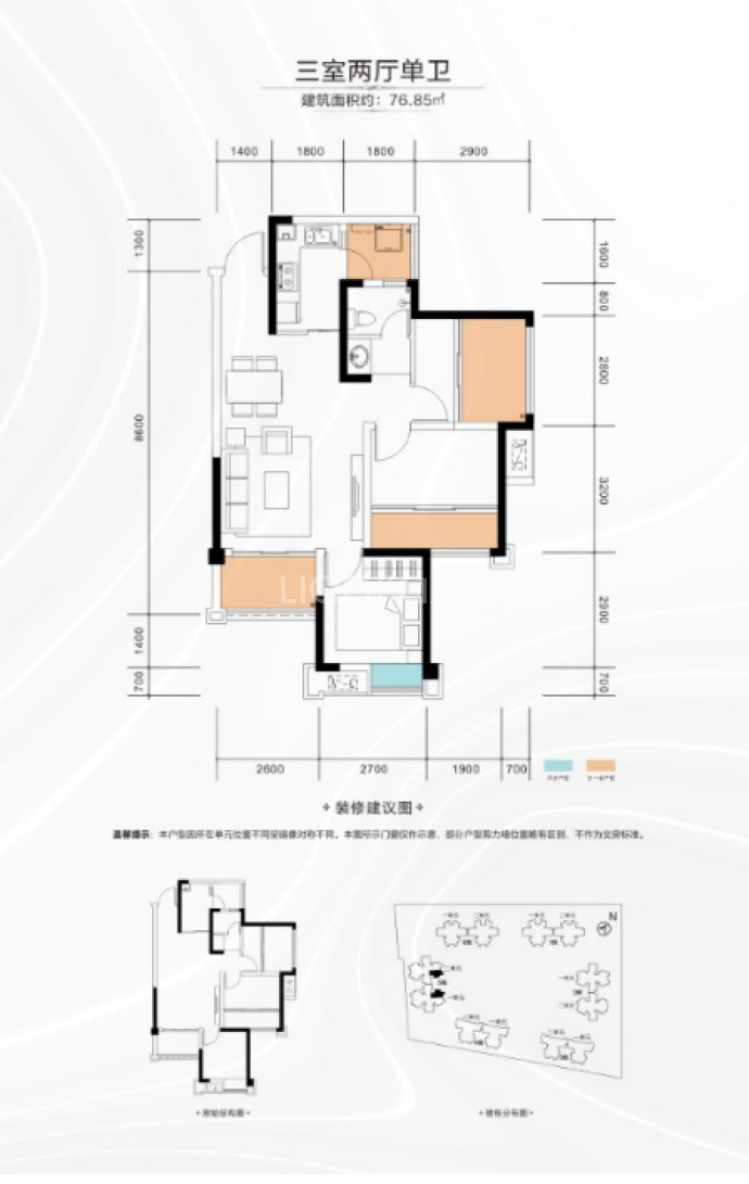 水岸雅居--建面 76.85m²