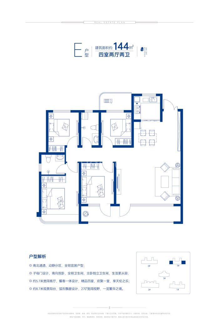 阳光艺境4室2厅2卫户型图