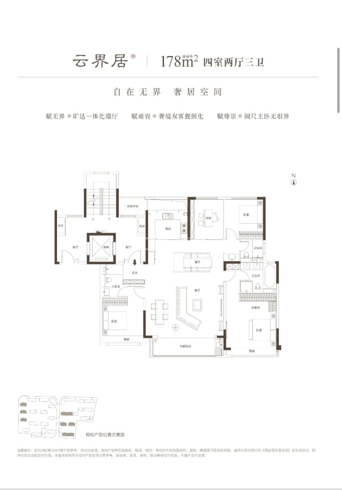 保利建发天瑞--建面 178m²