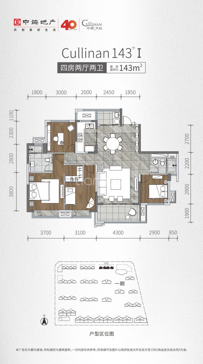 中海天钻--建面 143m²