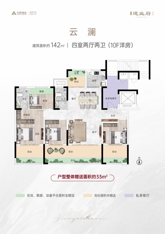 郸城建业府二期北院4室2厅2卫户型图