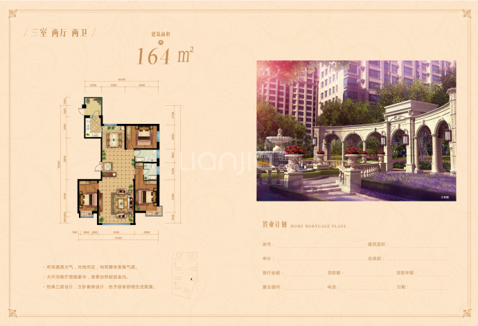 锦江·帝博湾--建面 164m²