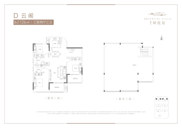 鑫生坤悦居3室2厅3卫户型图