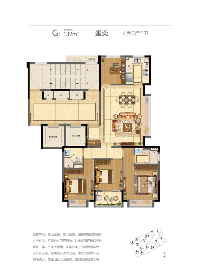 富力三江都荟商铺--建面 139m²