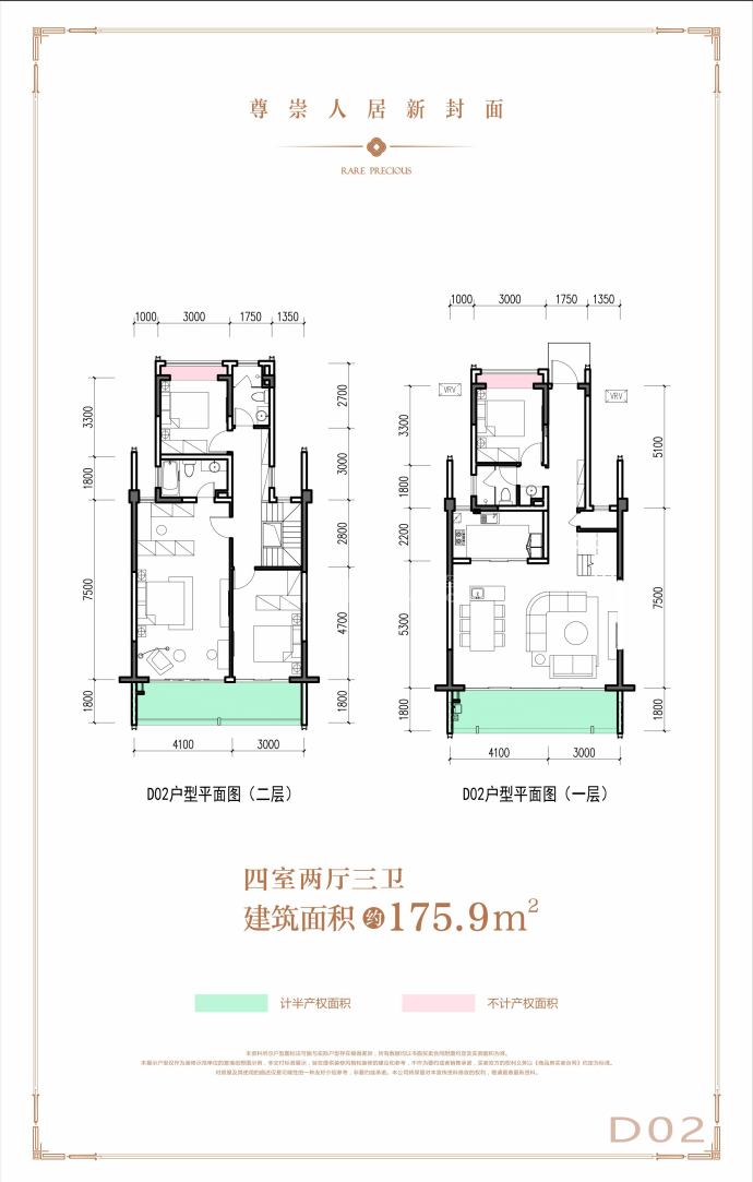 藏建元幸福里--建面 175.9m²