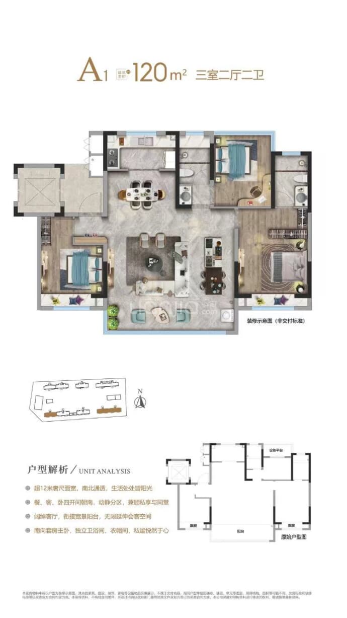 正太汇水兰庭--建面 120m²