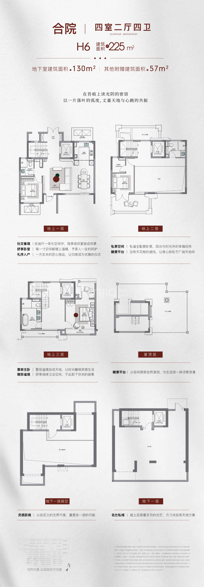 象屿天誉蘭香4室2厅4卫户型图