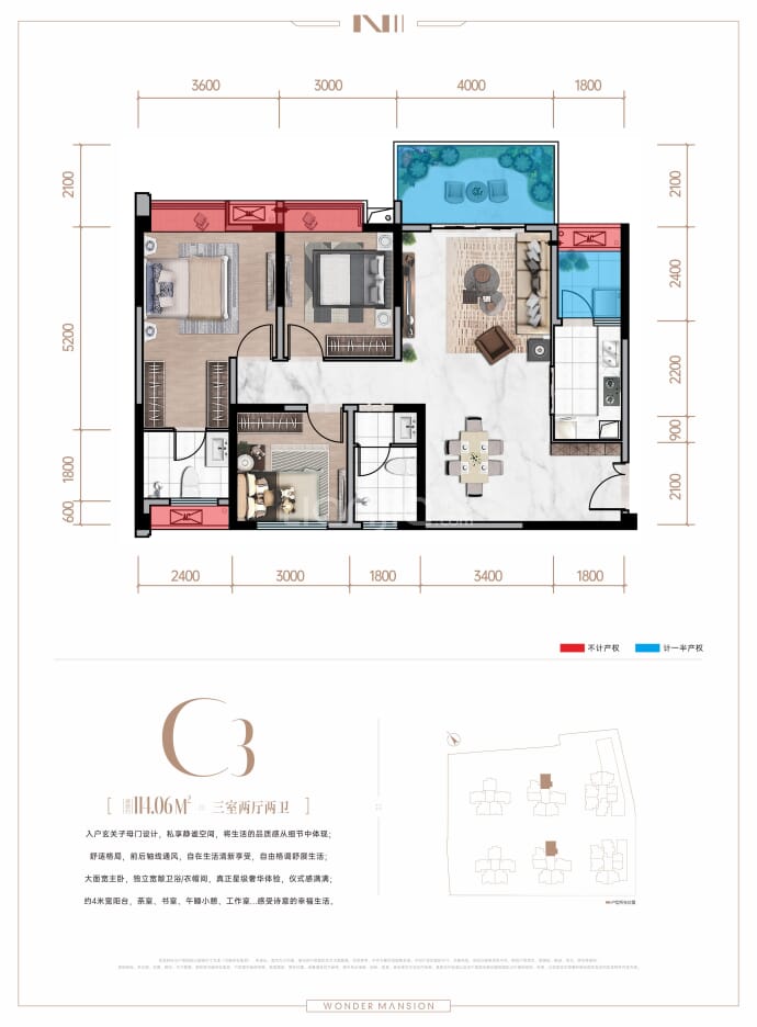 中鑫海·南苑--建面 114.06m²