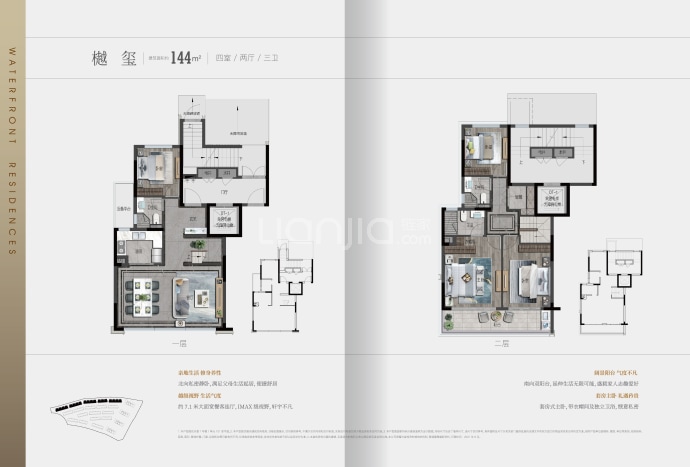 云樾玖溪--建面 144m²