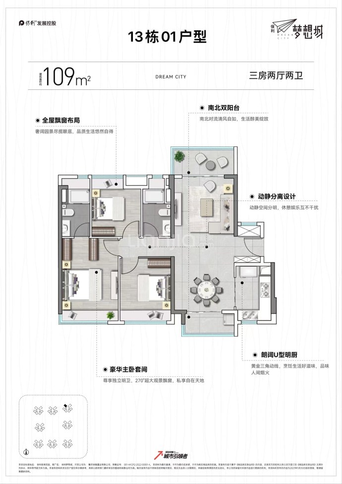 保利梦想城--建面 109m²