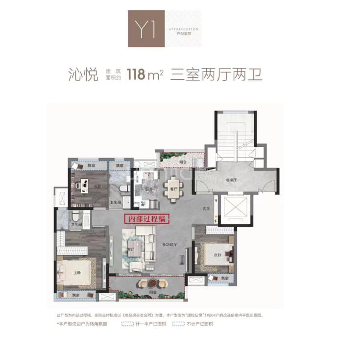 建投启悦--建面 118m²