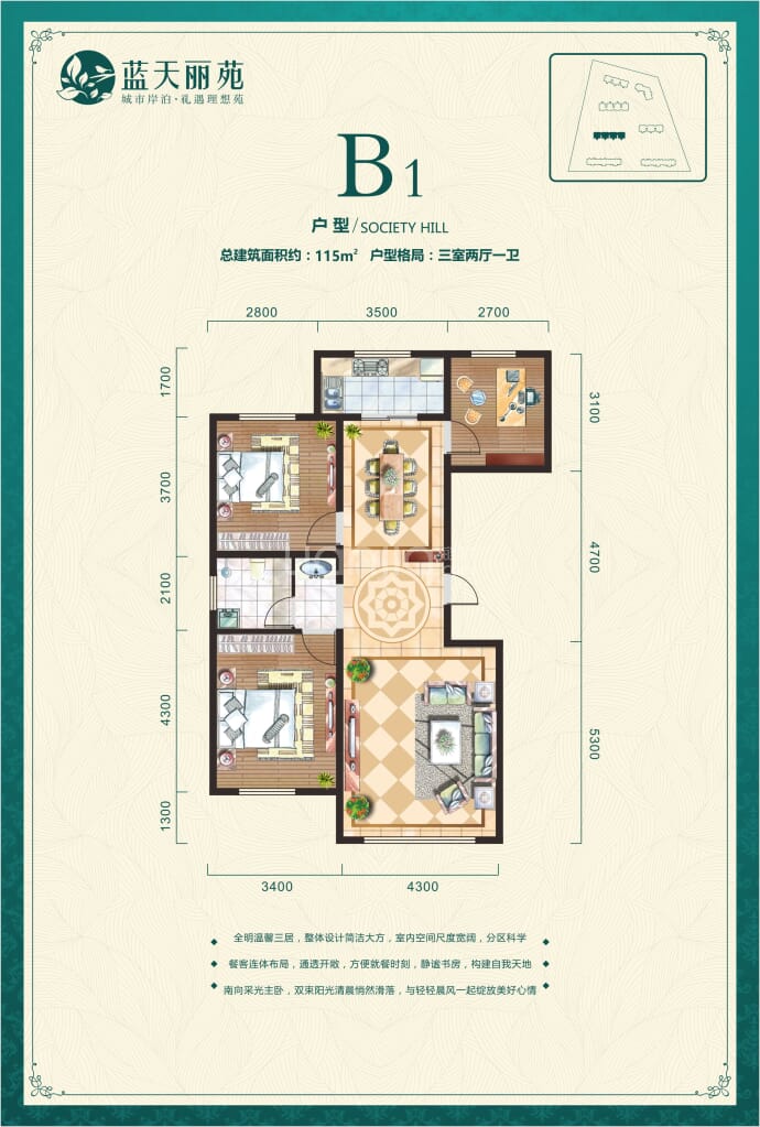 蓝天丽苑--建面 115m²