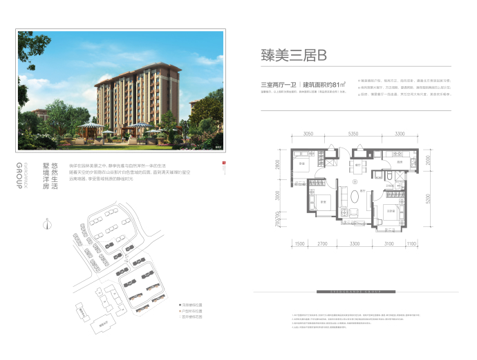 恒大桃花源--建面 91m²