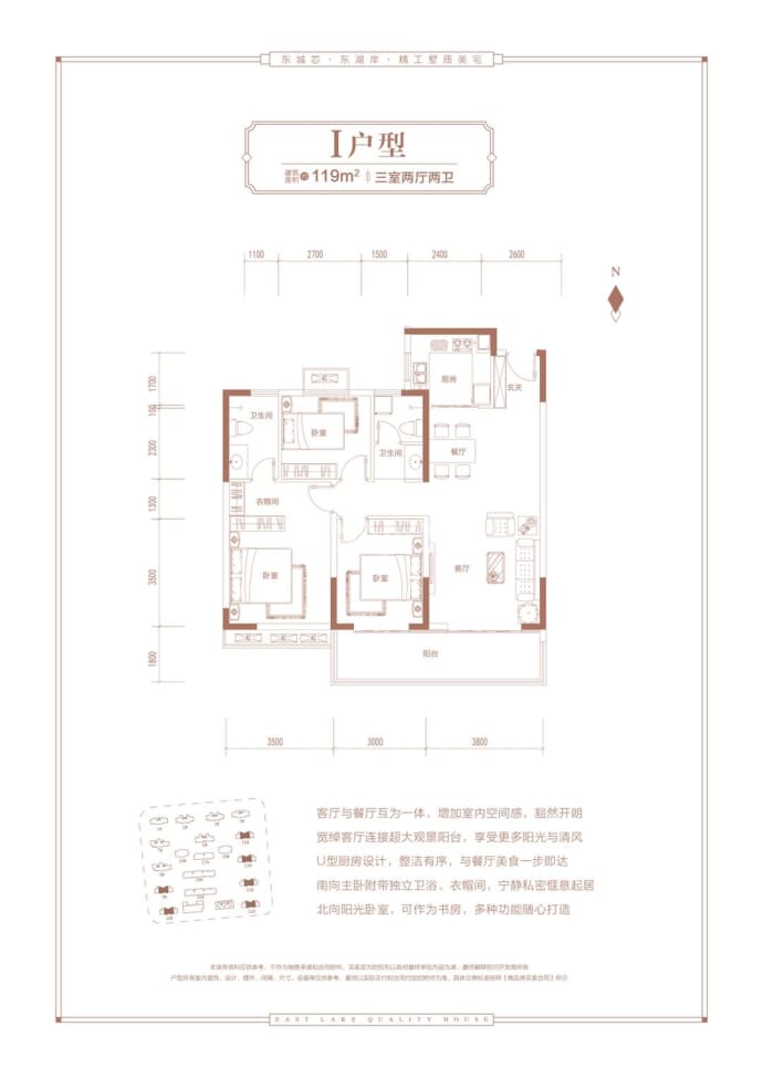 东湖天墅--建面 119m²