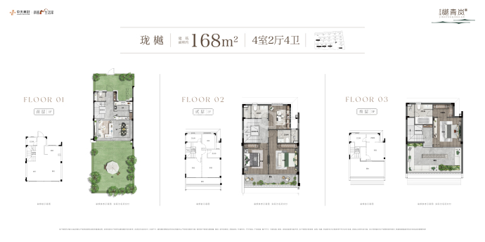 中天樾青岚--建面 168m²