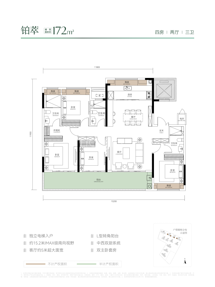 福星惠誉铂雅府--建面 172m²