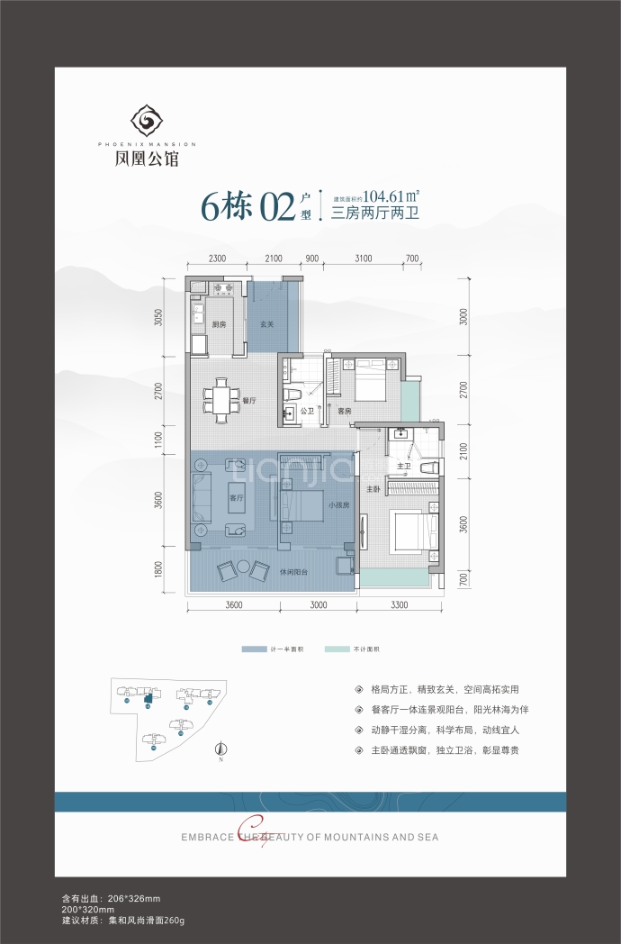 凤凰公馆3室2厅2卫户型图