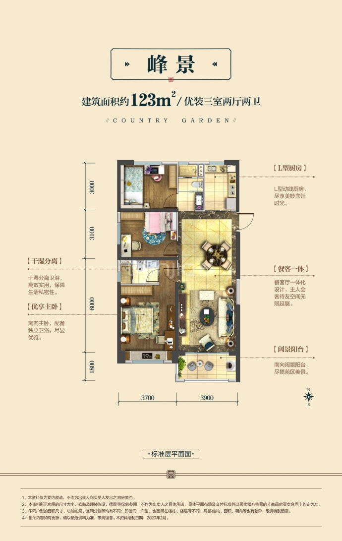 【碧桂园·中央公园_宁德碧桂园·中央公园楼盘】房价,户型,开盘时间