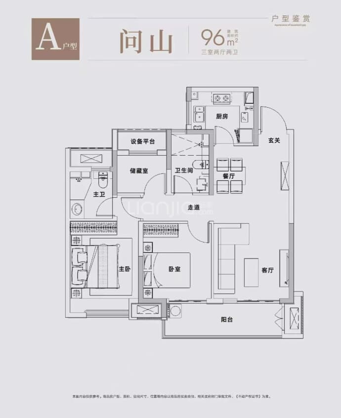 壹品山河3室2厅2卫户型图