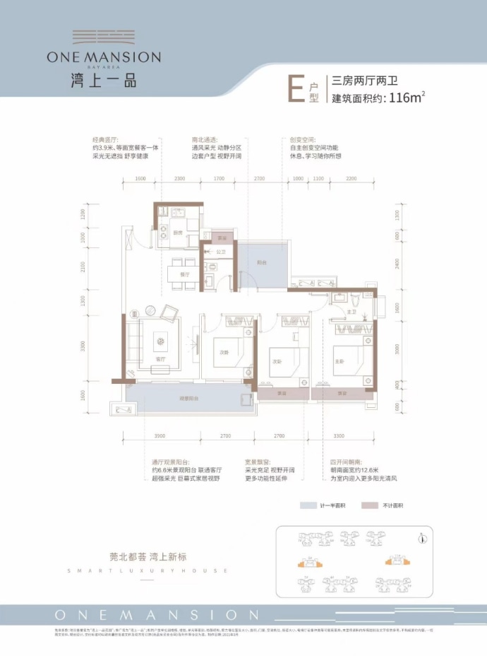 湾上一品--建面 116m²