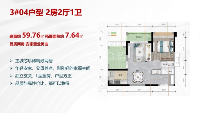 荣岄花园--建面 59.84m²