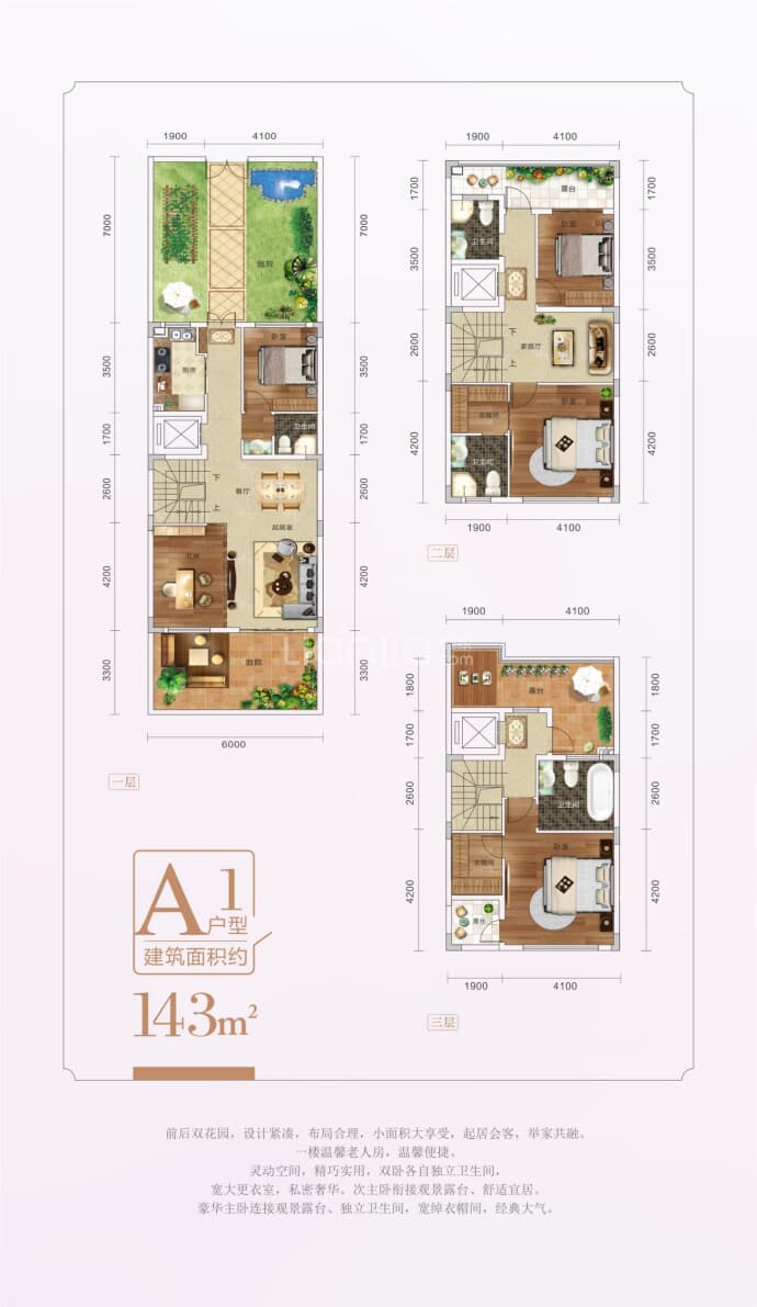 中国铁建·山语印象--建面 143m²