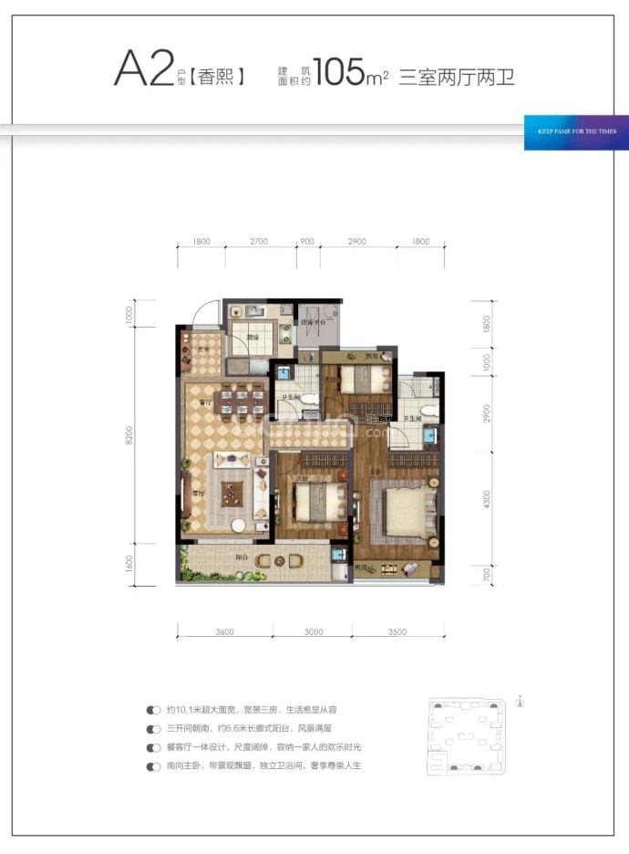 中天·留香园--建面 105m²